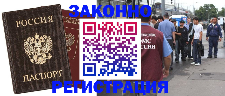 временная регистрация собственник в Свирске