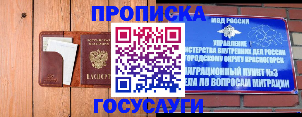 регистрация в Свирске