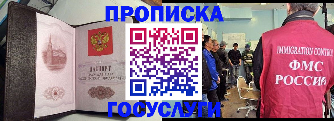 временная регистрация госуслуги в Свирске