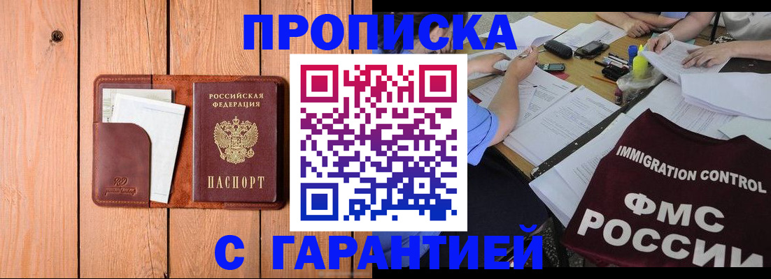 временная регистрация госуслуги в Свирске