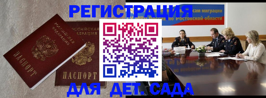 прописка 2025 в Свирске